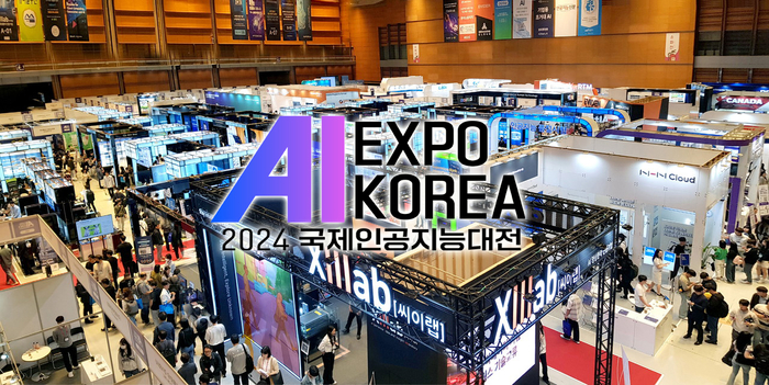 'AI EXPO KOREA 2024'... 5일 1일 개최