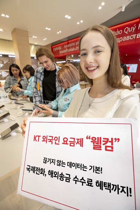 KT, 외국인 전용 5G 요금제 출시…국제전화 무료