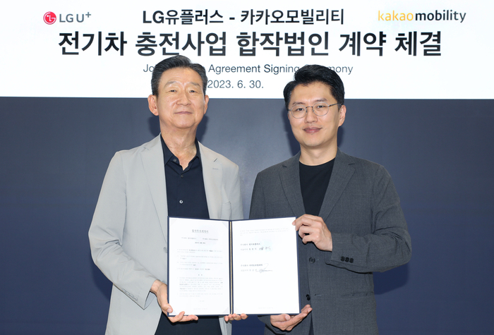 황현식 LG유플러스 대표(왼쪽)와 류긍선 카카오모빌리티 대표가 합작법인 계약을 체결하고 작년 7월 13일 공정거래위원회에 기업결합을 신고했다.