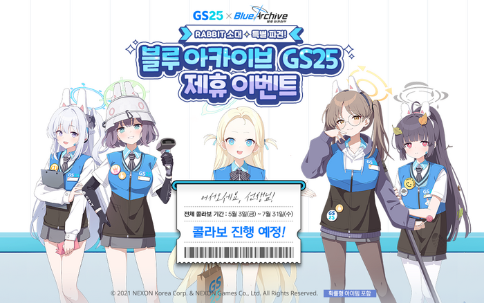 넥슨은 서브컬처 게임 '블루 아카이브'에 GS25 제휴 이벤트를 5월 3일부터 실시한다.