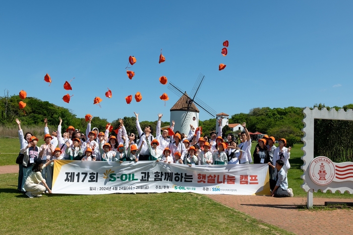 에쓰오일 햇살나눔캠프 참가자들이 제주시 조천읍의 곶자왈 테마파크에서 기념촬영을 하고 있다. 에쓰오일