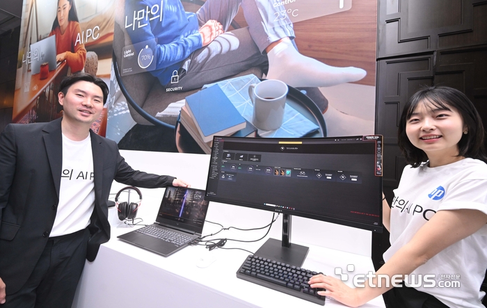 HP, AI PC 신제품 공개