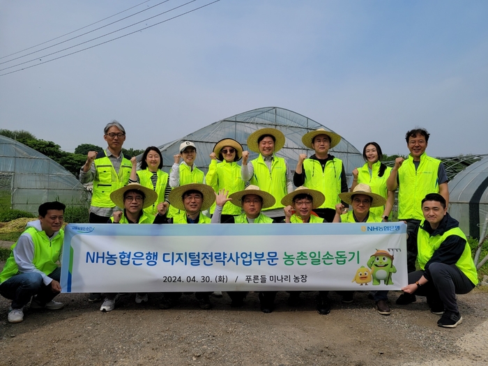 디지털전략사업부문 정재호 부행장(앞줄 가운데)과 임직원들이 일손 돕기 후 기념사진을 촬영하고 있다.