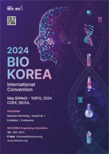 바이오 코리아 2024