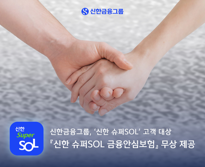 신한금융