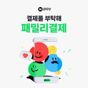 네이버페이