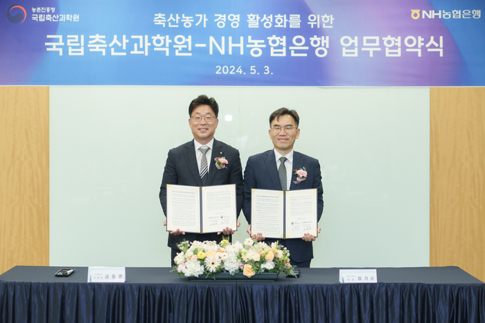 3일 농협은행 본사에서 열린 업무협약식에서 국립축산과학원 임기순 원장(우측)과 농협은행 금동명 농업금융부문 부행장(좌측)이 기념촬영을 하고 있다. 사진제공=NH농협은행