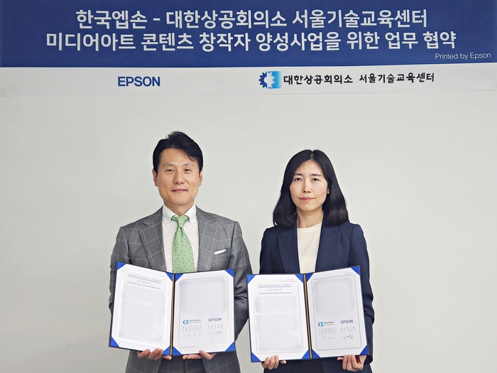 김대연 한국엡손 상무(왼쪽)와 김연선 대한상공회의소 서울기술교육센터 센터장