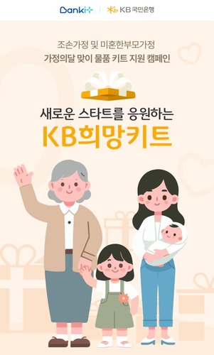 사진=KB국민은행