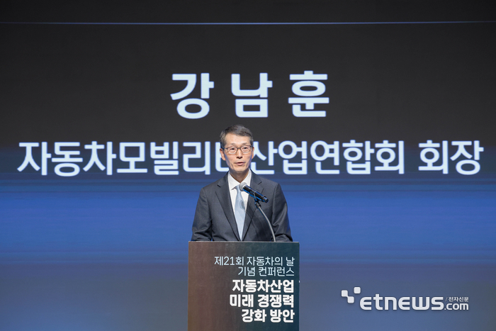 강남훈 자동차모빌리티협회 회장이 '제21회 자동차의 날'에서 기념사를 하고 있다.