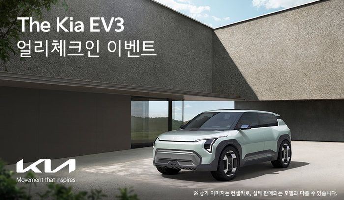 기아 소형 SUV 'EV3'