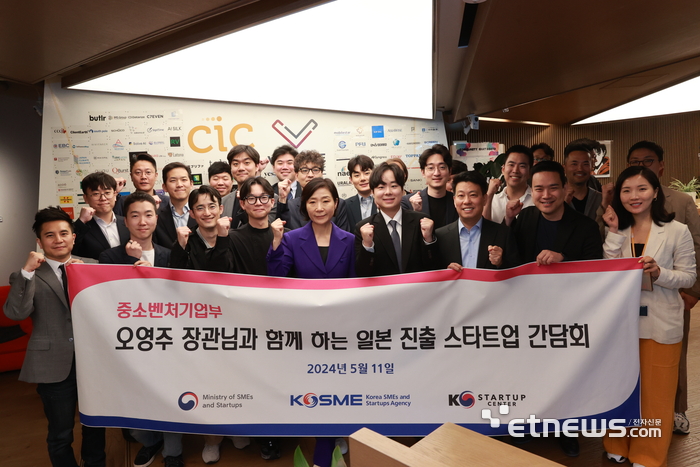 오영주 중소벤처기업부 장관(앞줄 왼쪽 다섯 번째)이 일본 CIC(Cambridge Innovation Center) 도쿄에서 일본 진출 스타트업 간담회를 마친 후 참석자들과 기념 촬영했다.(사진=중소벤처기업부)