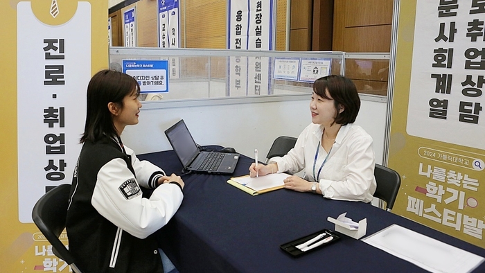 가톨릭대는 재학생 대상으로 전공·진로 박람회 '나를 찾는 학기 Festival'을 개최했다.(사진=가톨릭대)