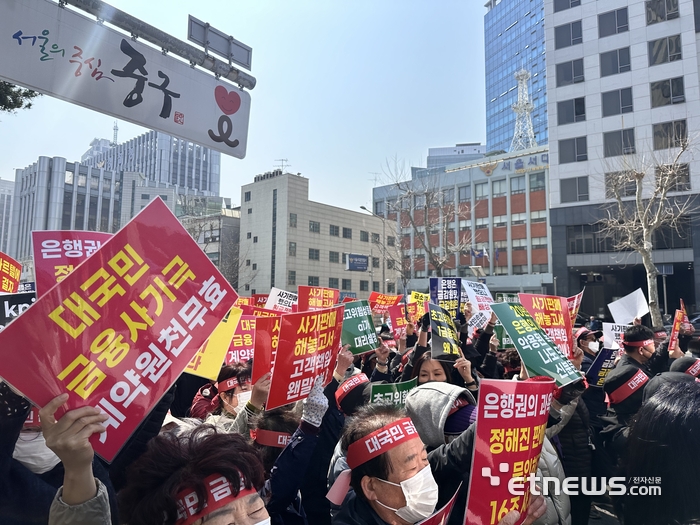 지난 3월 15일에 열린 홍콩 ELS 피해자 모임 '대국민 금융 사기 규탄 집회'