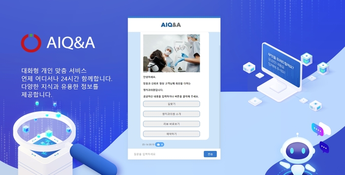 토마토시스템, 소규모 사업자 위한 구독형 AI 챗봇 서비스 'AIQ&A' 출시