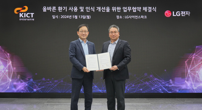 송태협 한국건설기술연구원 건축연구본부장(왼쪽)과 배정현 LG전자 SAC사업담당 상무