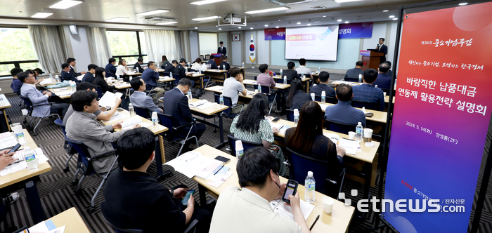 중기중앙회, '바람직한 납품대금 연동제 활용전략 설명회' 개최