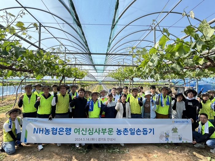 NH농협은행 여신심사부문 김길수 부행장과 임직원들이 일손돕기에 앞서 기념사진 촬영을 하고 있다.