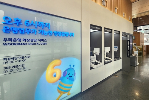 우리은행 디지털EXPRESS 강남교보타워점 (사진=우리은행)