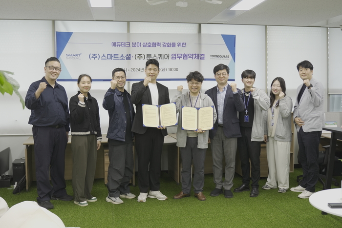 스마트소셜과 툰스퀘어는 에듀테크 분야 상호 협력 협약을 체결했다.