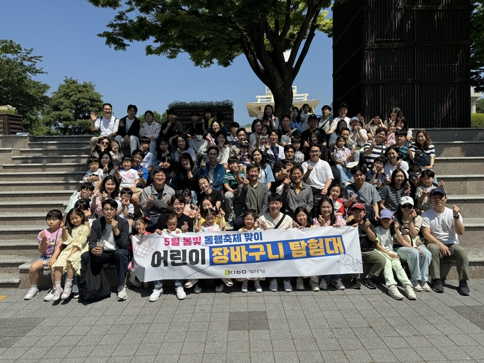 기술보증기금이 지난 15일 부산 중구 국제시장과 부평시장에서 어린이 장바구니 탐험대 행사를 개최했다.(사진=기술보증기금)