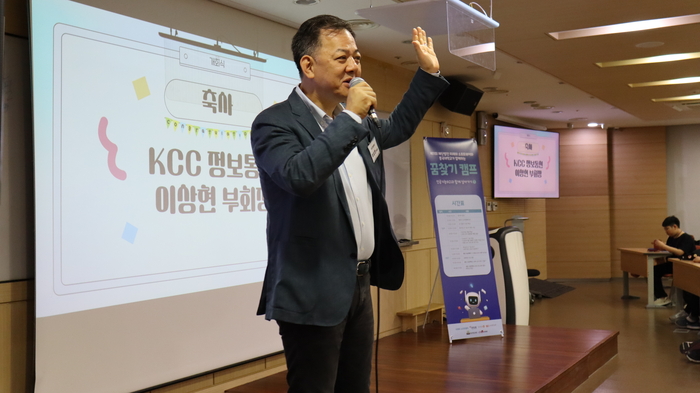 18일 동국대에서 열린 제11회 미래와소프트웨어 꿈찾기 캠프에서 이상현 KCC정보통신 부회장이 축사를 하고 있다.