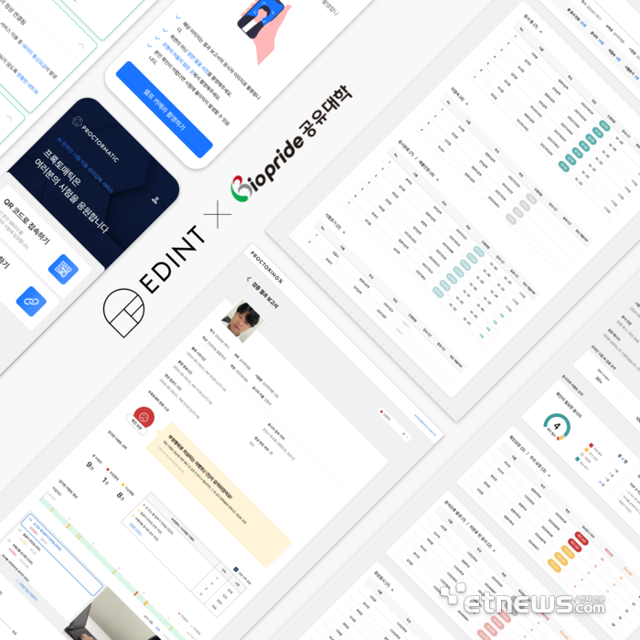 AI 에듀테크 스타트업 '에딘트'의 프록토매틱 서비스 화면