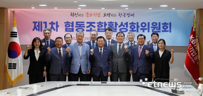 중소기업중앙회가 21일 서울 여의도 중기중앙회에서 '2024년 제1차 협동조합활성화위원회'를 개최했다.