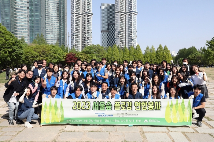 현대글로비스가 지난해 서울 성수동 사옥 인근 서울숲 일대에서 진행한 '환경정화 플로깅' 행사 사진