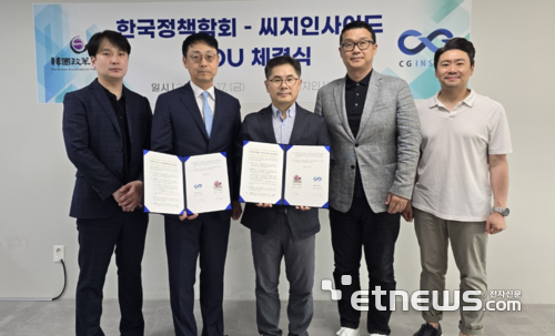 박상은 씨지인사이드 CFO, 윤지웅 정책학회장, 박선춘 씨지인사이드 대표, 이정욱 정책학회 총무위원장, 유상엽 정책학회 연구위원장(왼쪽부터)이 인공지능 활용 정책연구 협력 MOU를 맺고 기념촬영했다.