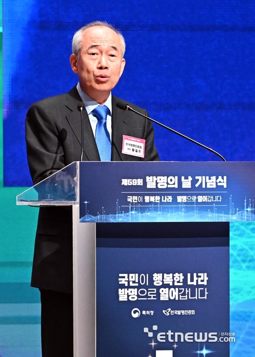 개회사하는 황철주 회장