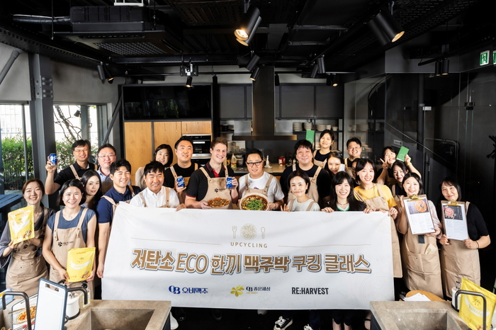 지난 20일 '저탄소 ECO 한 끼 맥주박 쿠킹 클래스'에 참여한 오비맥주 임직원들이 기념 촬영을 하고 있다. [자료:오비맥주]