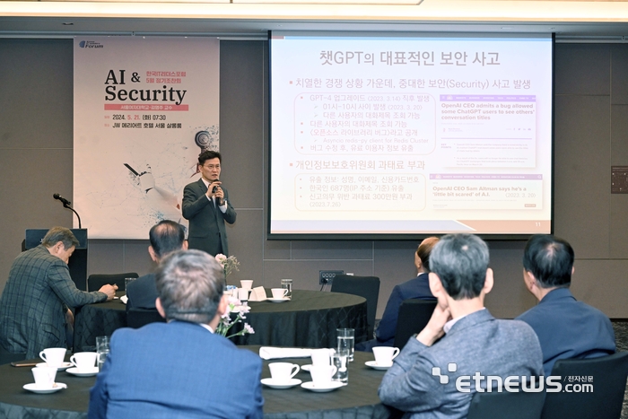 한국IT리더스포럼 5월 정기조찬회가 21일 서울 강남구 JW메리어트호텔에서 열렸다. 김명주 서울여대 교수가 'AI & Security'를 주제로 강연하고 있다. 박지호기자 jihopress@etnews.com