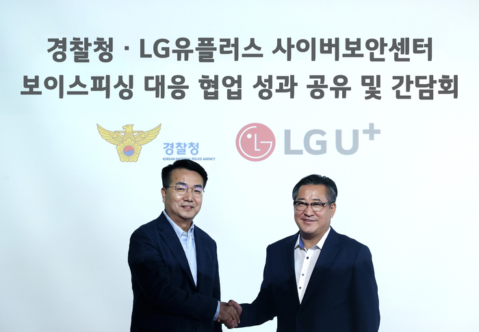 지난 21일 오전 서울 강서구 LG 사이언스파크에서 열린 간담회에서 홍관희 LG유플러스 사이버보안센터장(전무, 왼쪽)과 김갑식 경찰청 국가수사본부 형사국장이 기념촬영을 하고 있는 모습.