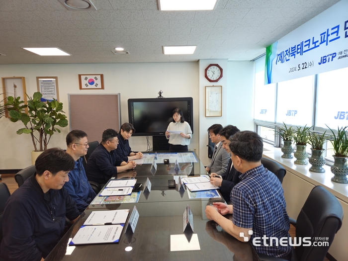 전북테크노파크와 공공과학기술연구노동조합 단체협약 체결.