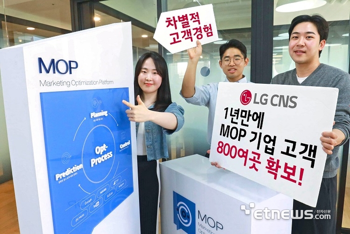 LG CNS 직원들이 마케팅 최적화 플랫폼 'MOP'를 소개하는 모습