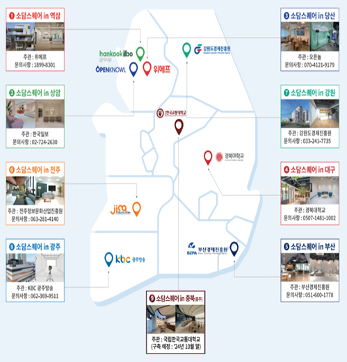 소상공인 온라인 진출 종합지원 시설인 소담스퀘어 현황(사진=중소기업유통센터)