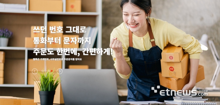 텔톡 서비스 소개 이미지