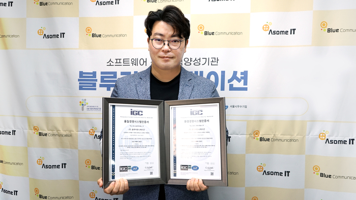 [에듀플러스]블루커뮤니케이션, 국제 표준 'ISO 9001·ISO 14001' 인증 동시 획득