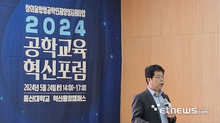 24일 오후 동신대학교 혁신캠퍼스 2층에서 열린 '에너지 미래와 지역대학의 역할 세미나'에서 나명환 전남대 교수가 주제 발표하고 있다.