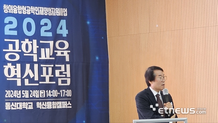 24일 오후 동신대학교 혁신캠퍼스 2층에서 열린 '에너지 미래와 지역대학의 역할 세미나'에서 이순형 동신대학교 교수가 주제 발표하고 있다.