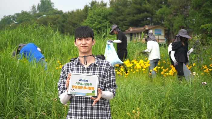 안랩 임직원이 24일 경기도 성남시 탄천 수진습지생태원에서 환경정화 봉사활동을 펼쳤다. (안랩 제공)