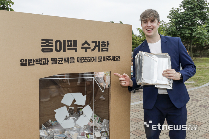 테트라팩코리아, '제12회 2024 난빛축제' 개최