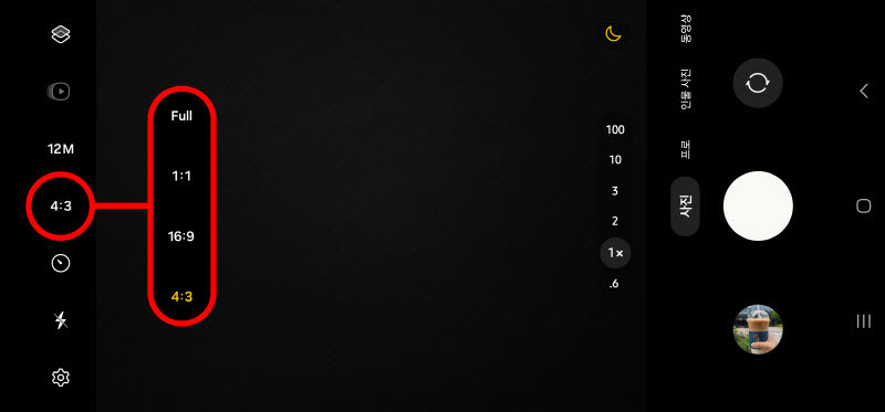 종횡비는 카메라 앱 메인 화면에서 바꿀 수 있다
