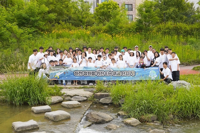 하천 정화 위한 흙공 던지기 활동 단체 사진. 사진= 도쿄일렉트론코리아