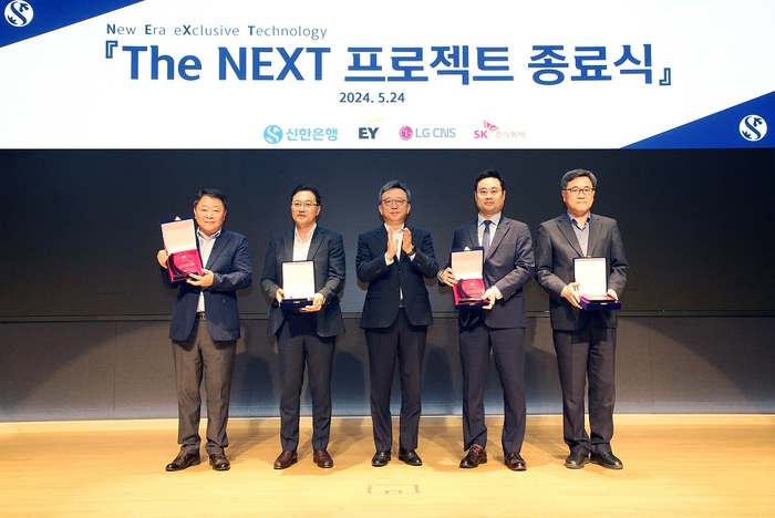 지난 24일 서울시 중구 신한은행 본점에서 진행된 'The NEXT 프로젝트 종료식'에서 신한은행 정상혁 은행장(가운데)이 프로젝트에 참여한 협력사 CEO 및 관계자들과 기념촬영하는 모습. 사진제공-신한은행