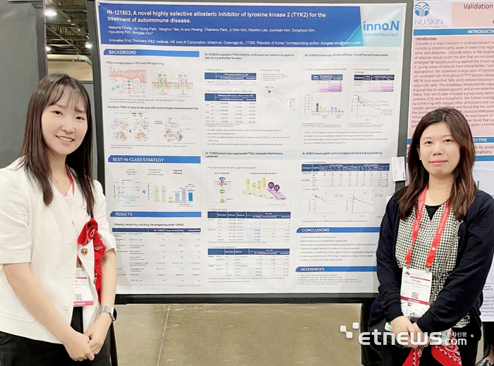 HK이노엔 연구원들이 '2024 미국피부연구학회 학술대회'에서 건선 치료 신약물질 연구결과를 발표하고 있다.