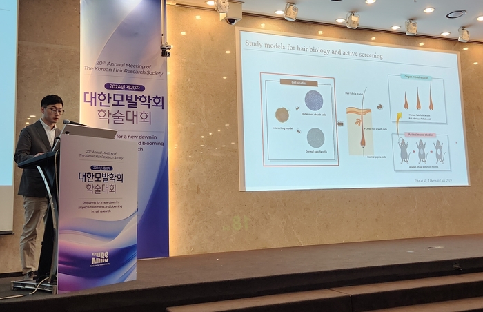 '제20차 대한모발학회 학술대회'에서 정규상 아모레퍼시픽 R&I센터 연구원이 발표하고 있다.