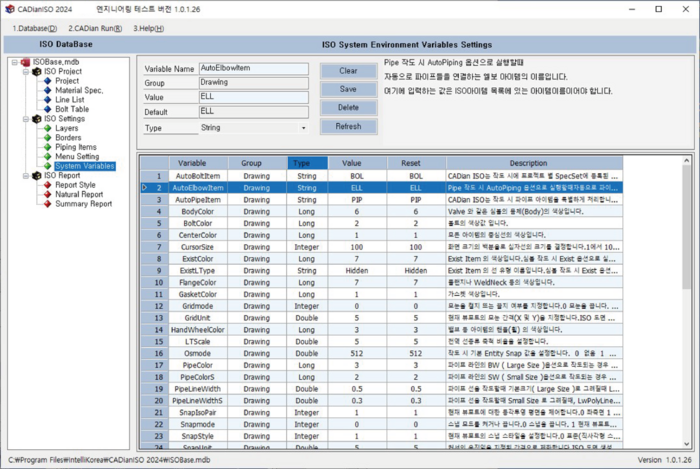 ISO 환경 세팅