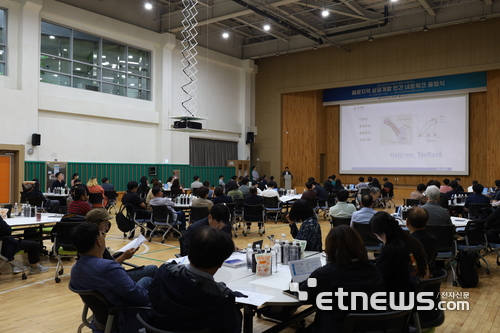 참석자들이 분임토의를 하고 있다.